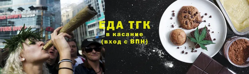 Еда ТГК конопля  Арсеньев 